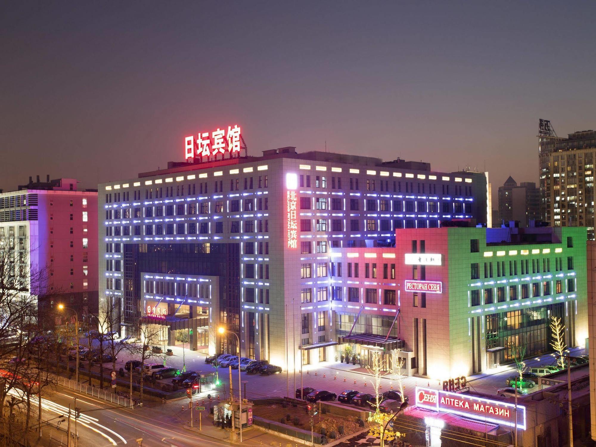 Ritan Hotel Downtown Peking Exteriér fotografie