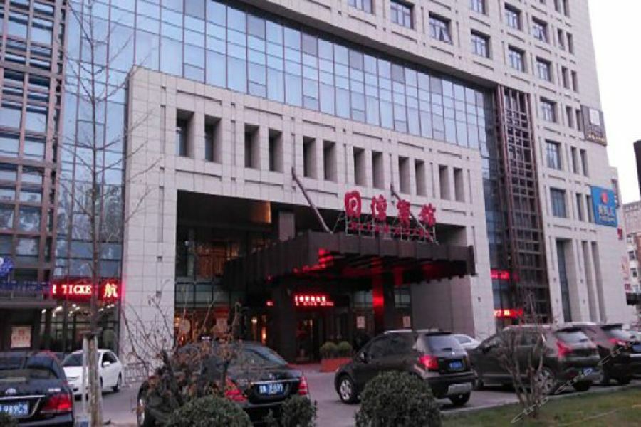 Ritan Hotel Downtown Peking Exteriér fotografie