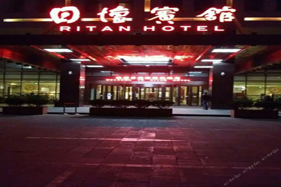 Ritan Hotel Downtown Peking Exteriér fotografie